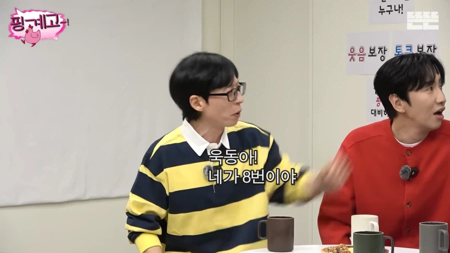 광수때문에 속상한 유재석_3.webp
