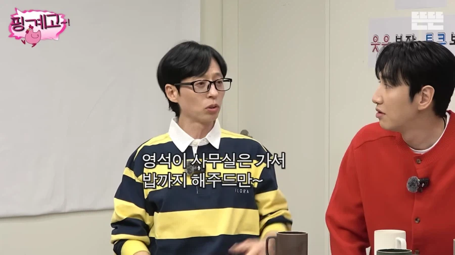 광수때문에 속상한 유재석_14.webp