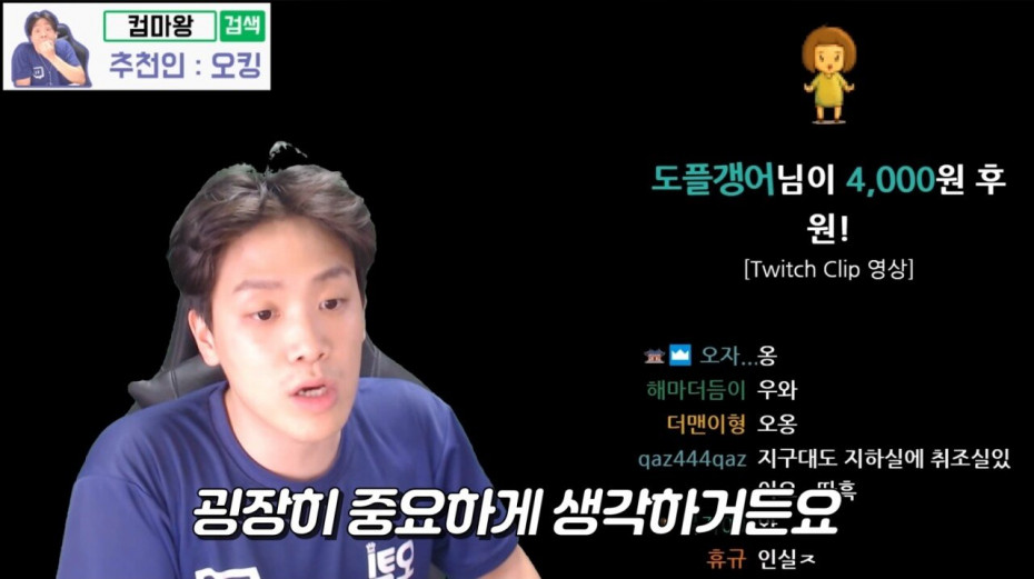 Screenshot_20240527_234006_YouTube.jpg 오킹 아까 방송에도 힘들어하던데 이쯤 해야하는거 아니냐