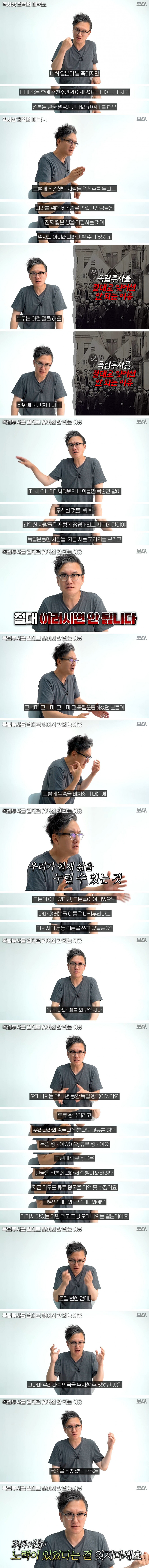 이완용은 명함도 못내밀 최악의 친일파.jpg