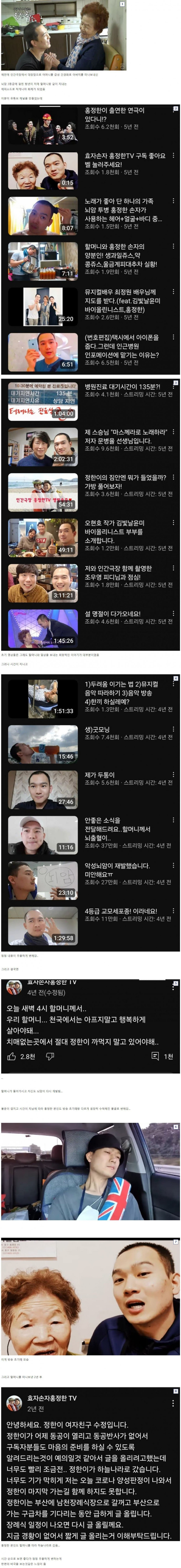 5.jpg 인간극장에 출연했던 어느 유튜버.jpg