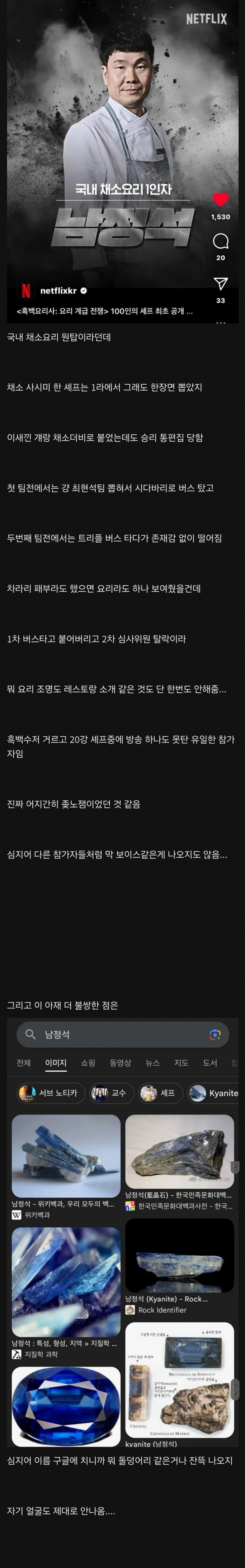 ㅅㅍ) 진짜 오래 살아남았는데 아무도 모르는 새끼....JPG