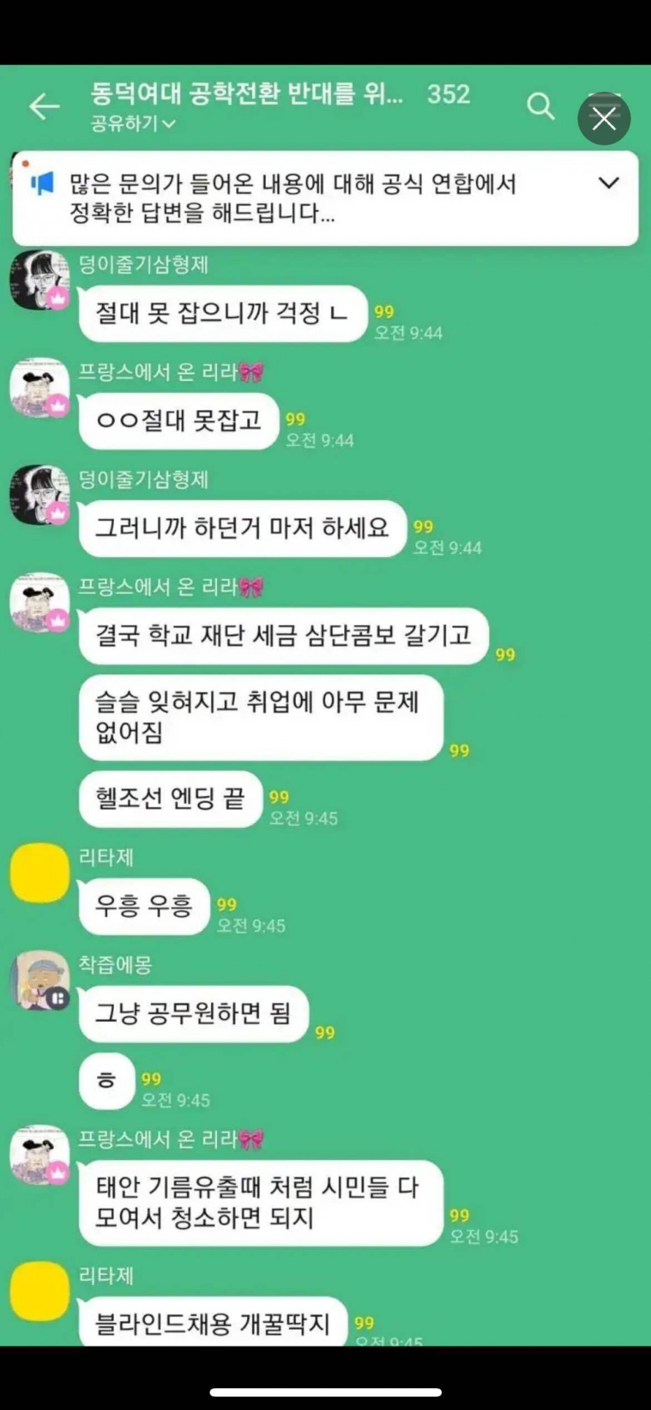 공무원,블라인드 채용 회사 비상ㅋㅋ