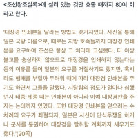 조선시대때 너무 시달려서 일본한테 원본 주자 소리까지나왔던 물건.img