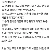 피자집 알바생인데 사장님이 월세도 내래요.jpg