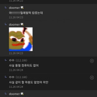 같이 게임 할 사람을 찾던 디씨인.