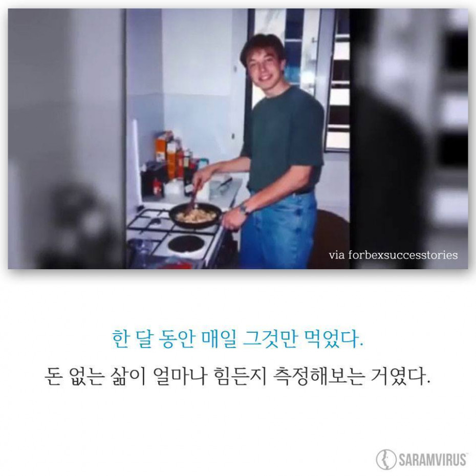 pic_006.jpg 테슬라 대표 엘론 머스크의 하루 1달러로 살기