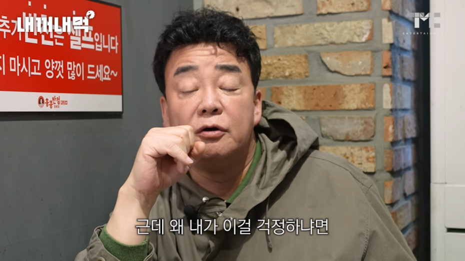 [내꺼내먹_홍콩반점 3편] 짬뽕 점검하러 다녀왔습니다 8-33 screenshot.png 홍콩반점 3차 점검한 백종원