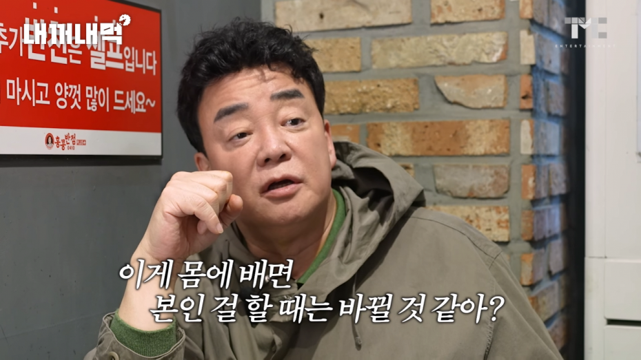 [내꺼내먹_홍콩반점 3편] 짬뽕 점검하러 다녀왔습니다 8-36 screenshot.png 홍콩반점 3차 점검한 백종원