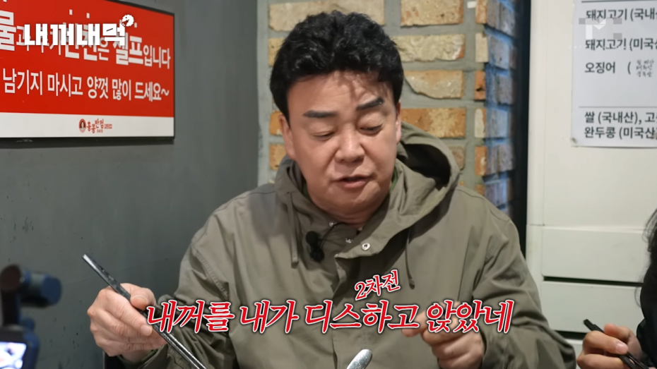 [내꺼내먹_홍콩반점 3편] 짬뽕 점검하러 다녀왔습니다 3-52 screenshot.png 홍콩반점 3차 점검한 백종원