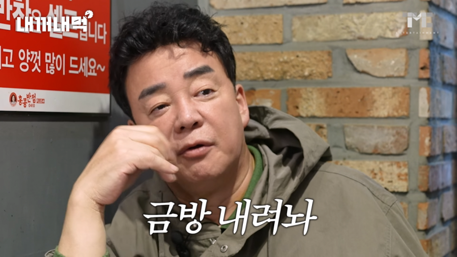 [내꺼내먹_홍콩반점 3편] 짬뽕 점검하러 다녀왔습니다 8-38 screenshot.png 홍콩반점 3차 점검한 백종원