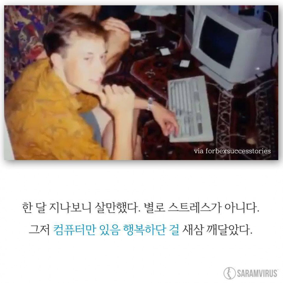 pic_007.jpg 테슬라 대표 엘론 머스크의 하루 1달러로 살기