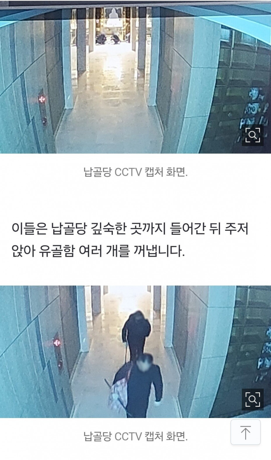 1000015142.jpg 중국인, 제주납골당 유골함 훔친 후 29억 요구 협박