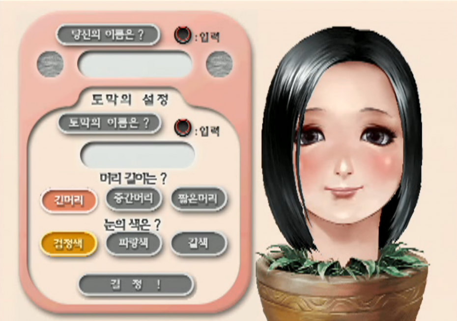 게임이야기]PS2 국산 엽기게임 토막 : 지구를 지켜라