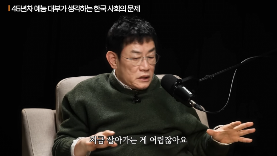 28.png 이경규가 생각하는 청년들이 결혼을 기피하는 이유.jpg