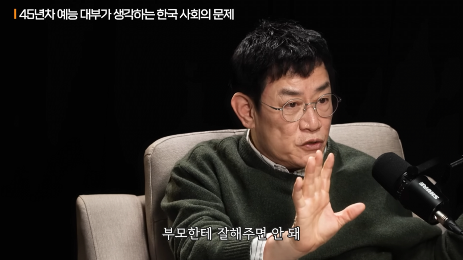 54.png 이경규가 생각하는 청년들이 결혼을 기피하는 이유.jpg