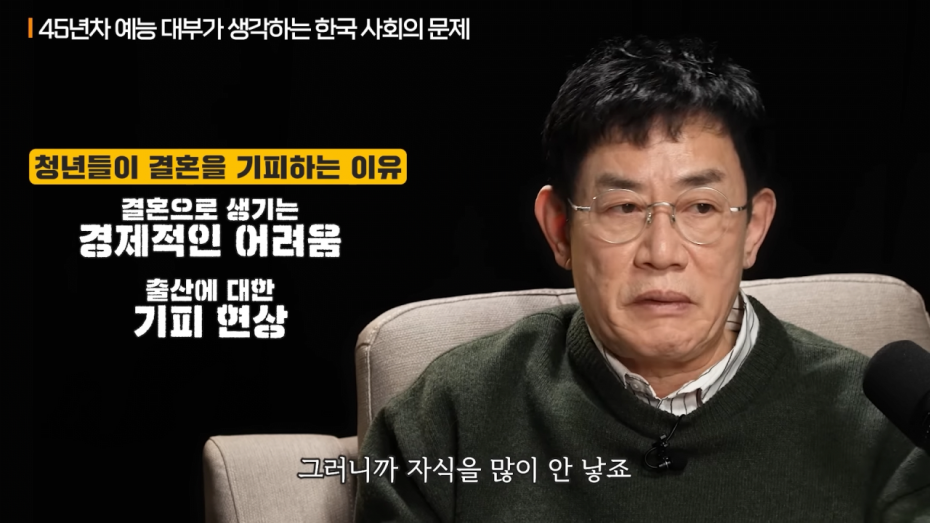 17.png 이경규가 생각하는 청년들이 결혼을 기피하는 이유.jpg