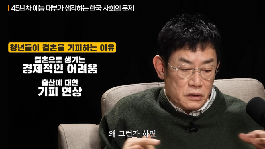 14.png 이경규가 생각하는 청년들이 결혼을 기피하는 이유.jpg