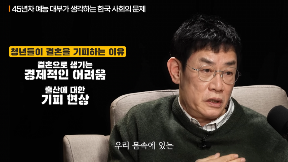 13.png 이경규가 생각하는 청년들이 결혼을 기피하는 이유.jpg