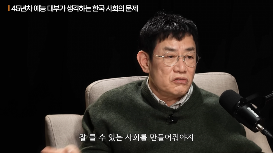 52.png 이경규가 생각하는 청년들이 결혼을 기피하는 이유.jpg