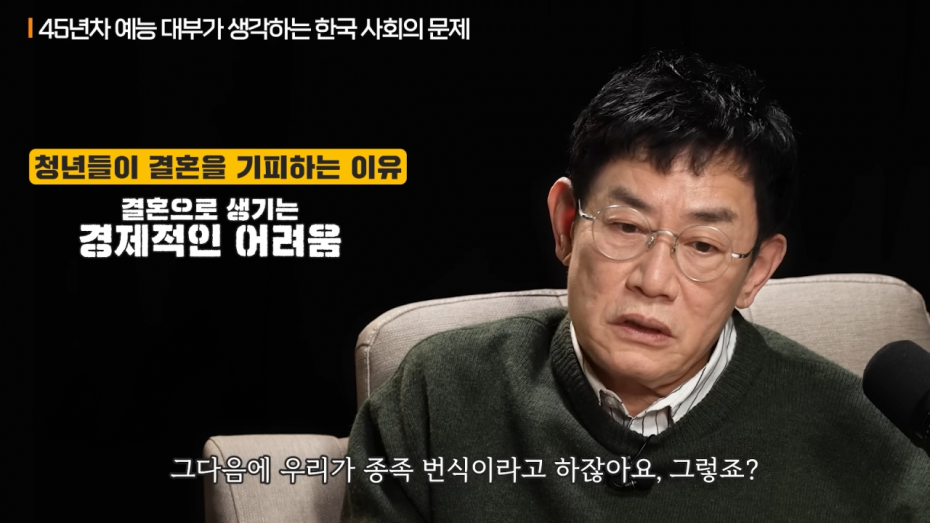 11.png 이경규가 생각하는 청년들이 결혼을 기피하는 이유.jpg