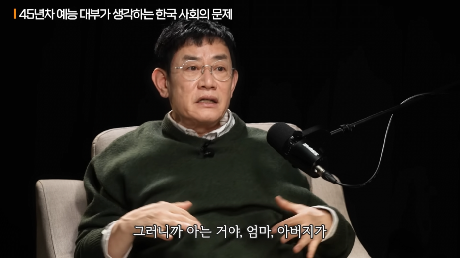 29.png 이경규가 생각하는 청년들이 결혼을 기피하는 이유.jpg