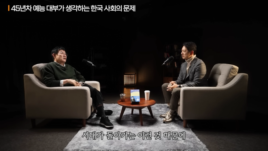 44.png 이경규가 생각하는 청년들이 결혼을 기피하는 이유.jpg