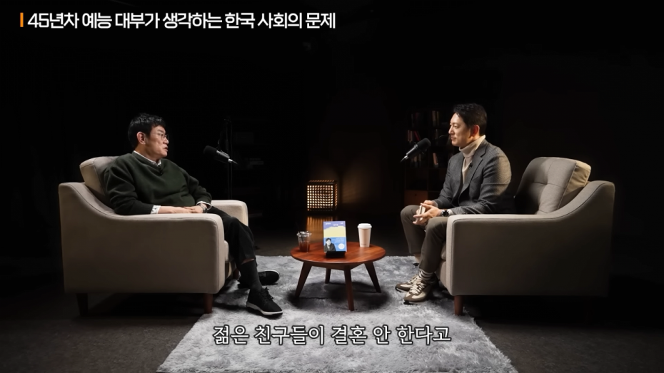 45.png 이경규가 생각하는 청년들이 결혼을 기피하는 이유.jpg