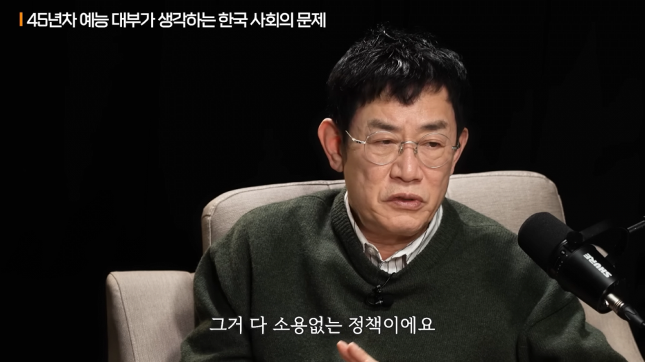 49.png 이경규가 생각하는 청년들이 결혼을 기피하는 이유.jpg