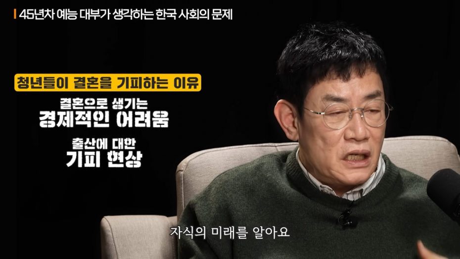 16.png 이경규가 생각하는 청년들이 결혼을 기피하는 이유.jpg