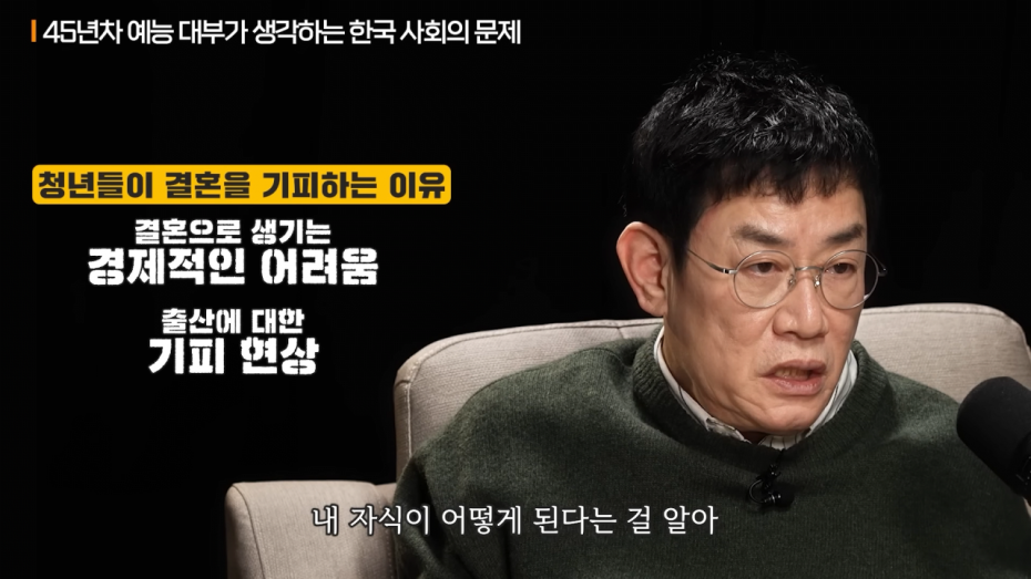 15.png 이경규가 생각하는 청년들이 결혼을 기피하는 이유.jpg