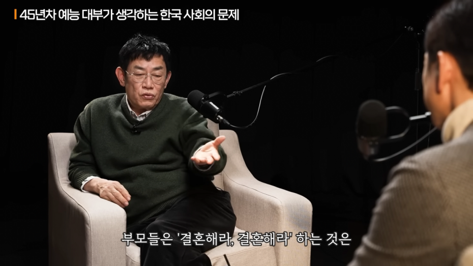 36.png 이경규가 생각하는 청년들이 결혼을 기피하는 이유.jpg