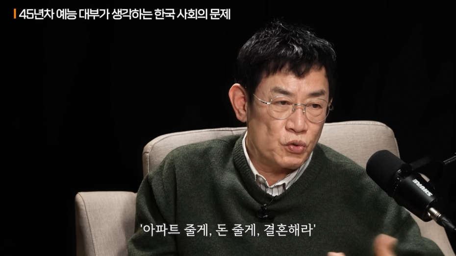 47.png 이경규가 생각하는 청년들이 결혼을 기피하는 이유.jpg