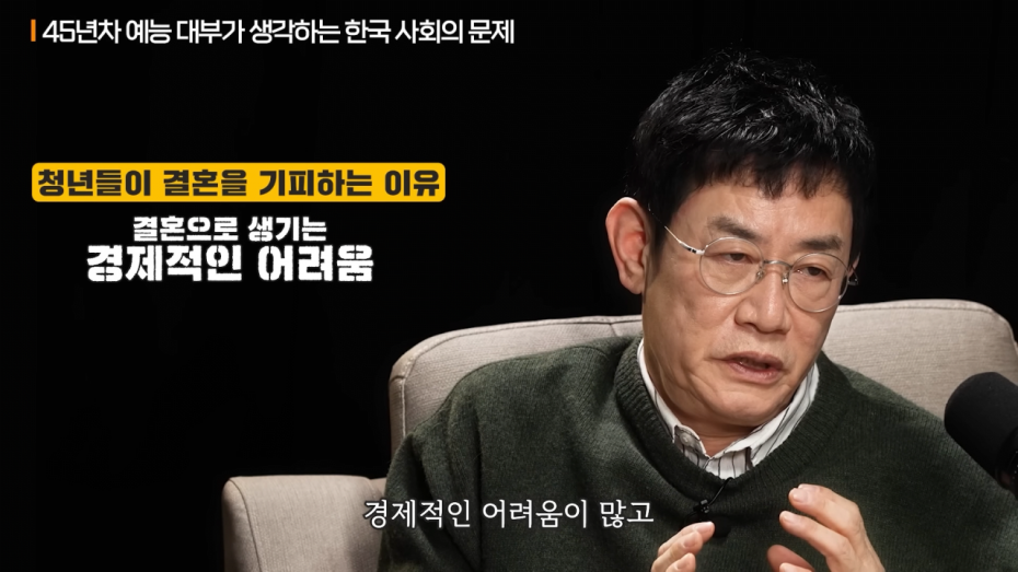 10.png 이경규가 생각하는 청년들이 결혼을 기피하는 이유.jpg