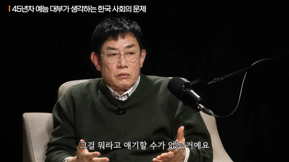 32.png 이경규가 생각하는 청년들이 결혼을 기피하는 이유.jpg