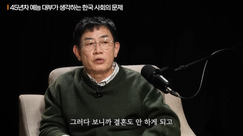 31.png 이경규가 생각하는 청년들이 결혼을 기피하는 이유.jpg