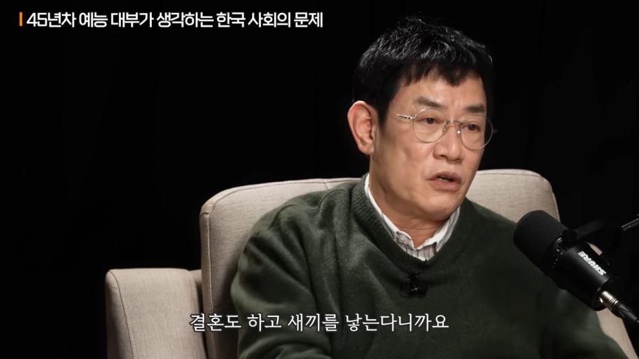 53.png 이경규가 생각하는 청년들이 결혼을 기피하는 이유.jpg