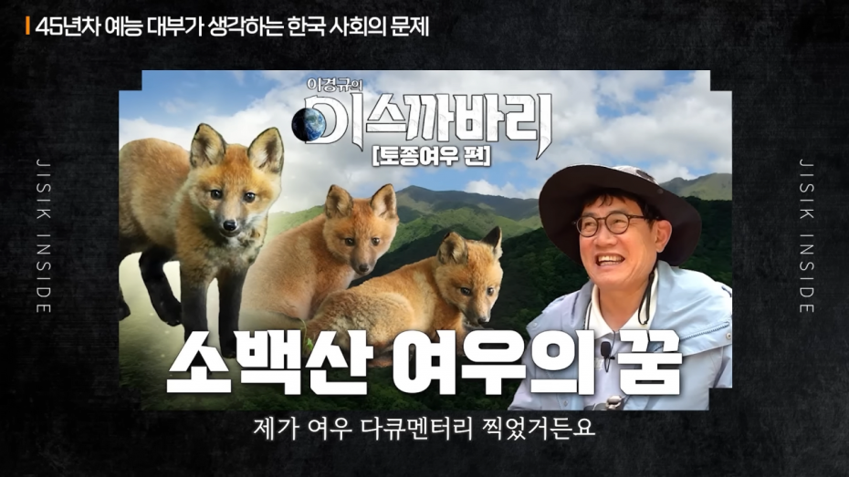 22.png 이경규가 생각하는 청년들이 결혼을 기피하는 이유.jpg