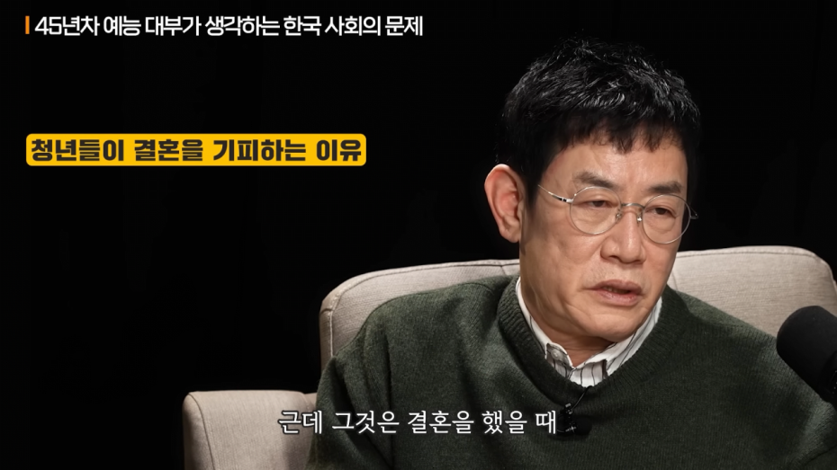 9.png 이경규가 생각하는 청년들이 결혼을 기피하는 이유.jpg