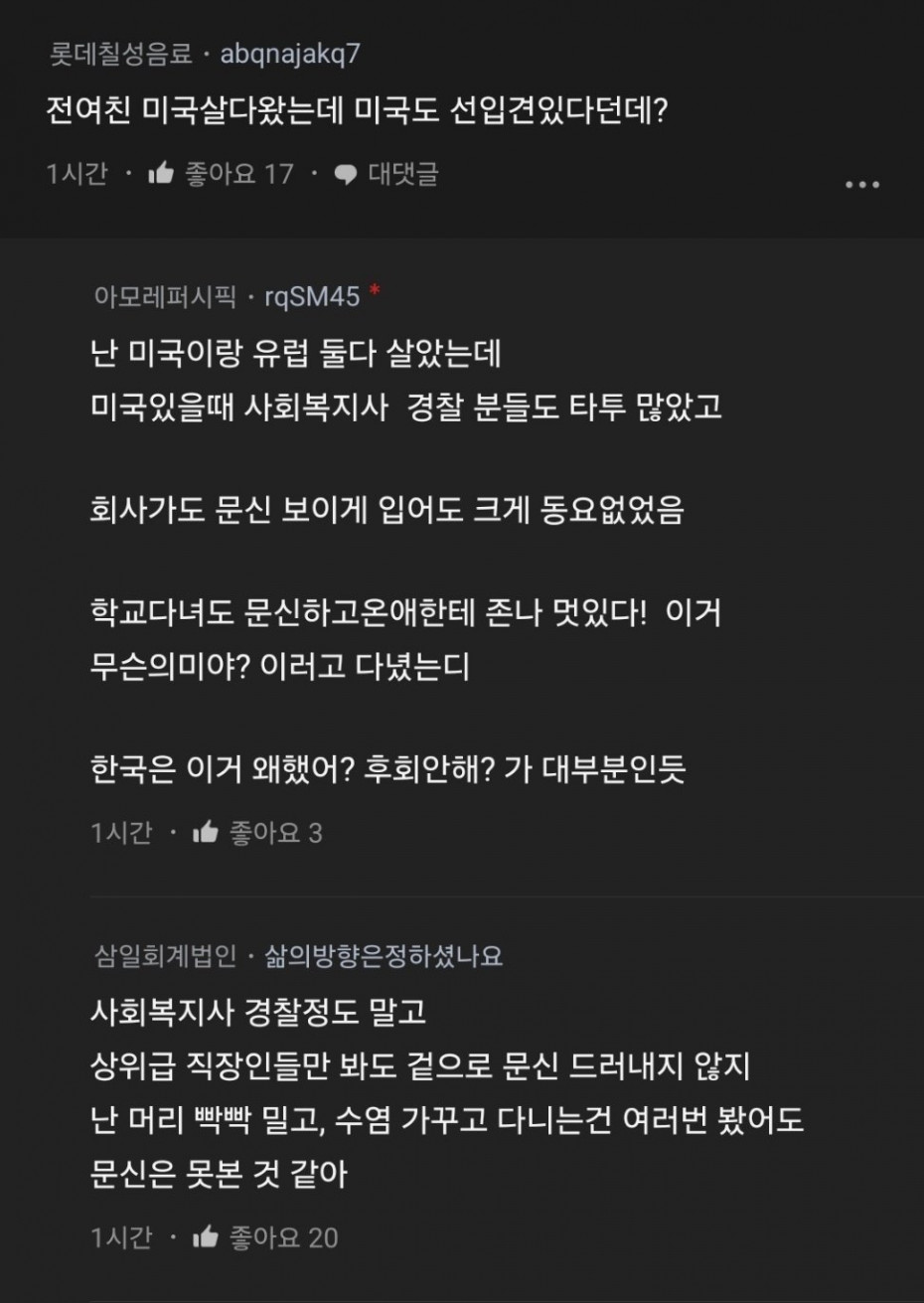 3.jpeg 문신때문에 차였다...jpg