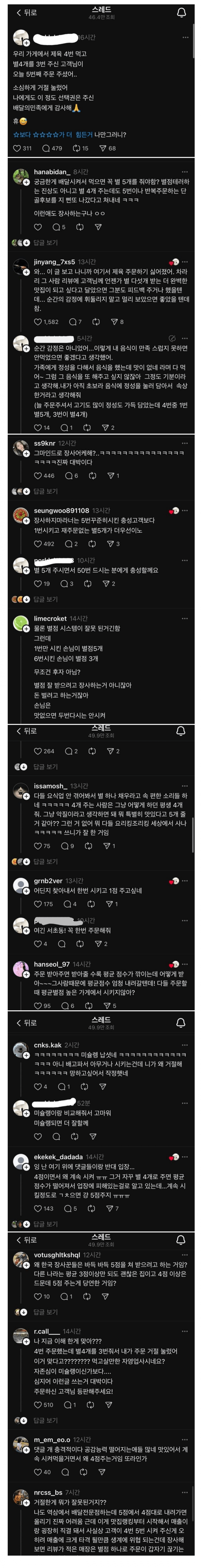 image.png 제육 주문 거절한 음식점 주인.jpg