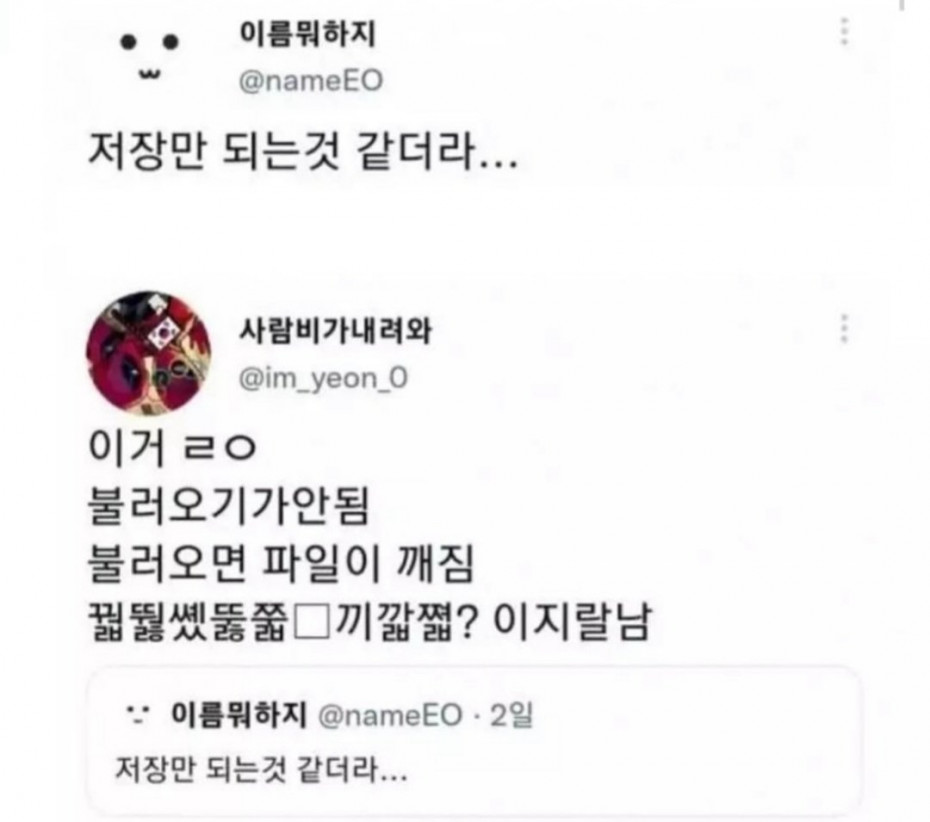 용량.jpg 인간의 뇌 1mm에 저장할수있는 2,000TB 라고 한다.