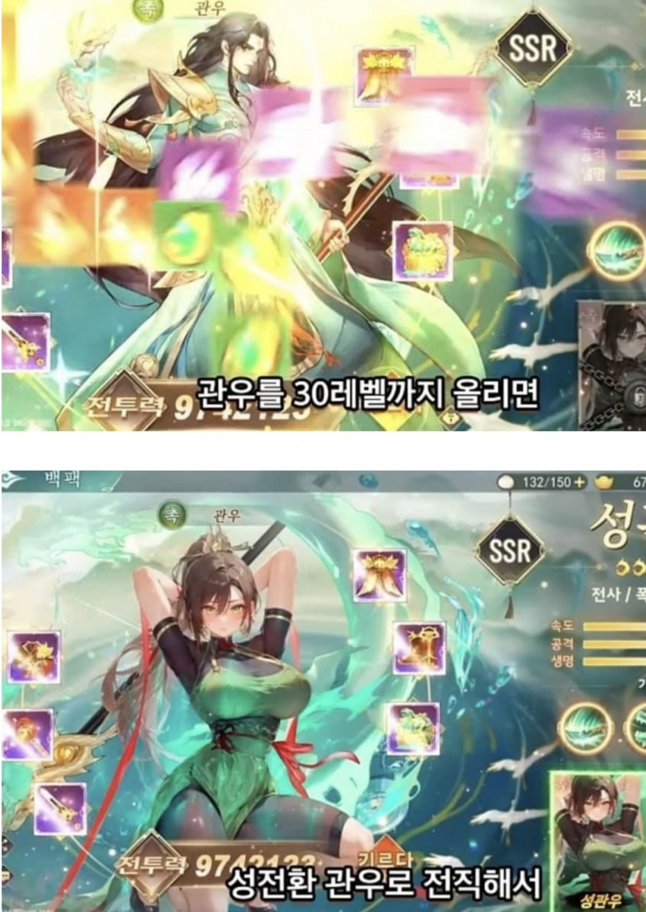 IMG_5181.jpeg 관우의 레벨을 올리면 ㄷㄷ.jpg