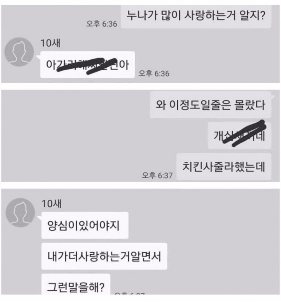 훈훈한 남매의 대화. jpg_1.jpg