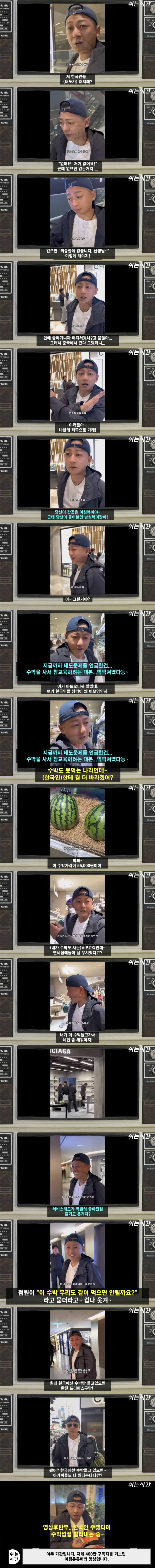 993bf7ae81c84ff2fb017caa61449d6d.jpeg 한국에서 무시 당하지 않는 꿀팁 알려주는 중국인