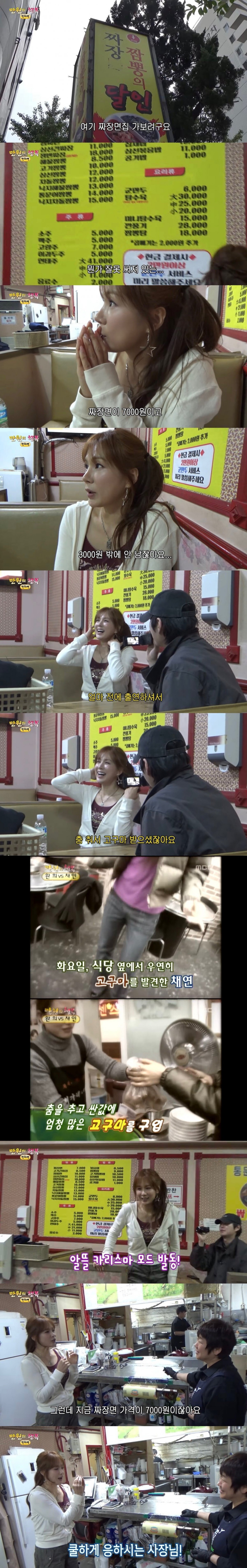 Internet_20250517_103146_4.jpeg 진짜 미친 것 같은 채연
