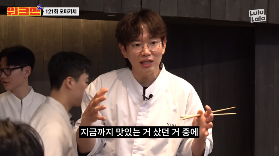 한 끼 27만원 오마카세_! 대게 미쳤다... _ 흑백요리사 장호준 셰프 _ 워크맨2 10-33 screenshot.png 동성 친구에게 오마카세 사주는 이유