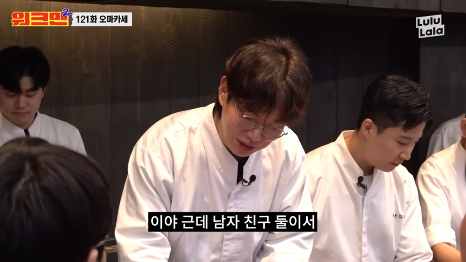 한 끼 27만원 오마카세_! 대게 미쳤다... _ 흑백요리사 장호준 셰프 _ 워크맨2 10-17 screenshot.png 동성 친구에게 오마카세 사주는 이유