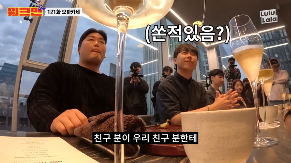 한 끼 27만원 오마카세_! 대게 미쳤다... _ 흑백요리사 장호준 셰프 _ 워크맨2 10-30 screenshot.png 동성 친구에게 오마카세 사주는 이유