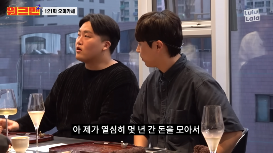 한 끼 27만원 오마카세_! 대게 미쳤다... _ 흑백요리사 장호준 셰프 _ 워크맨2 10-23 screenshot.png 동성 친구에게 오마카세 사주는 이유